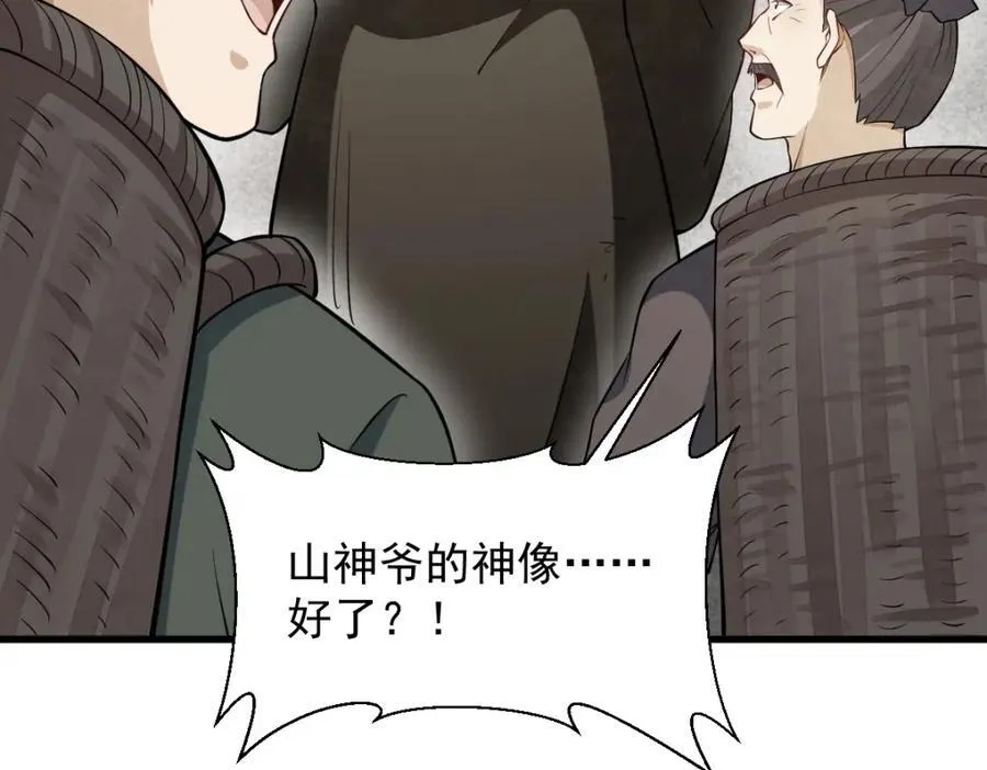第293话 第40页