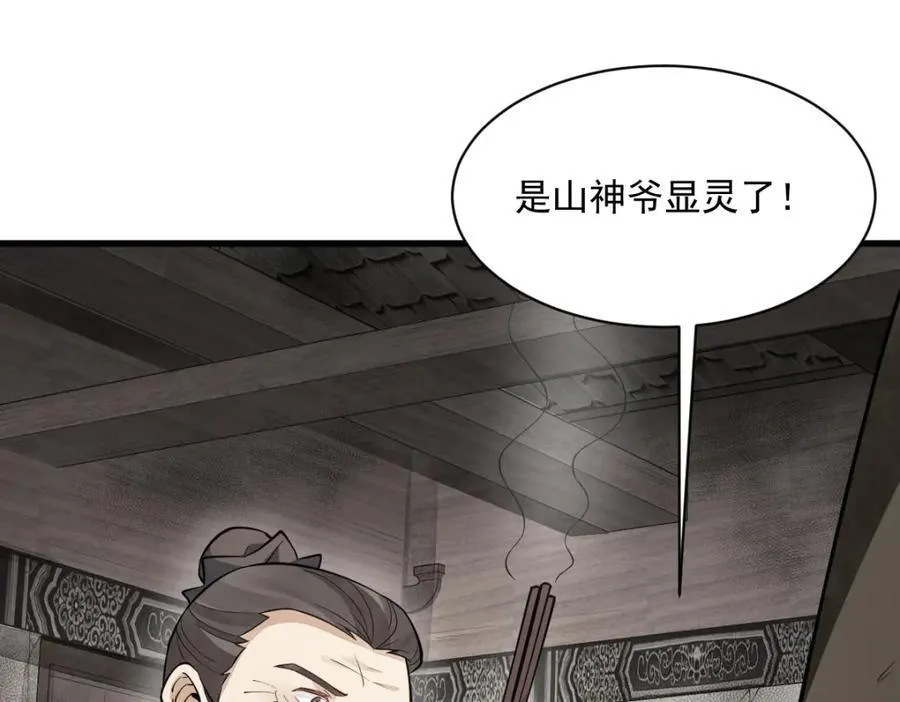 第293话 第42页