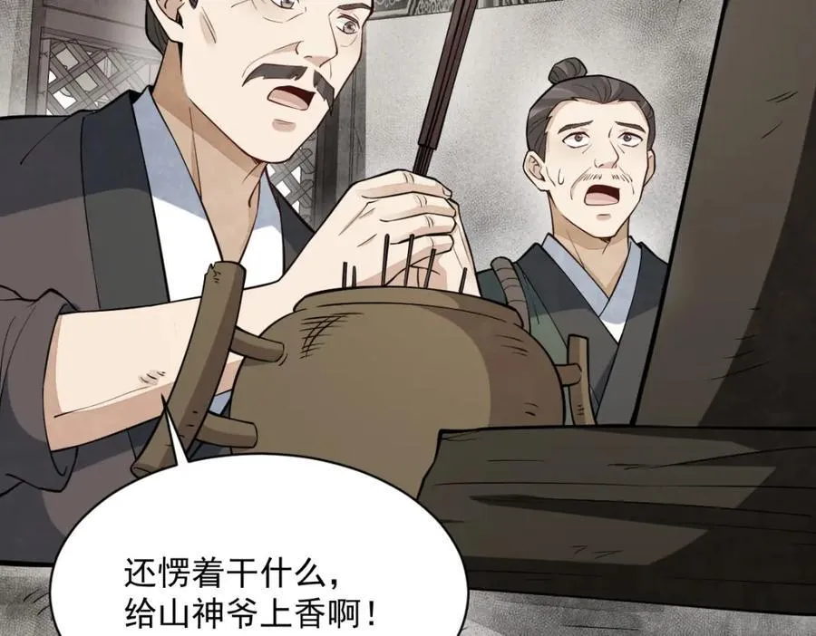 第293话 第43页