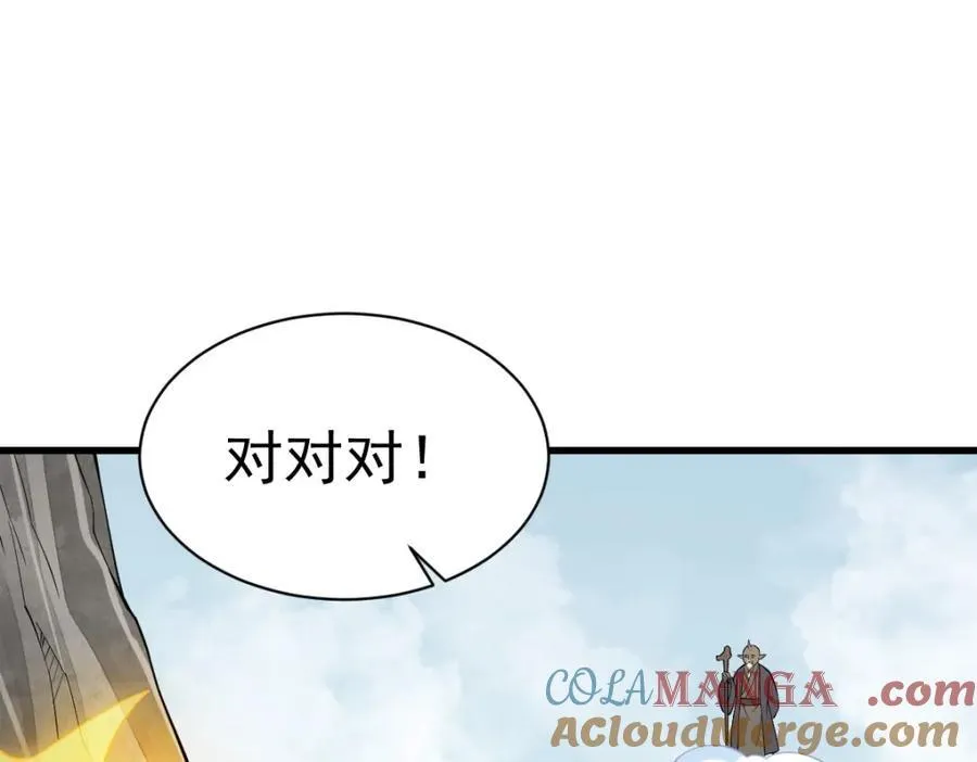 第293话 第45页