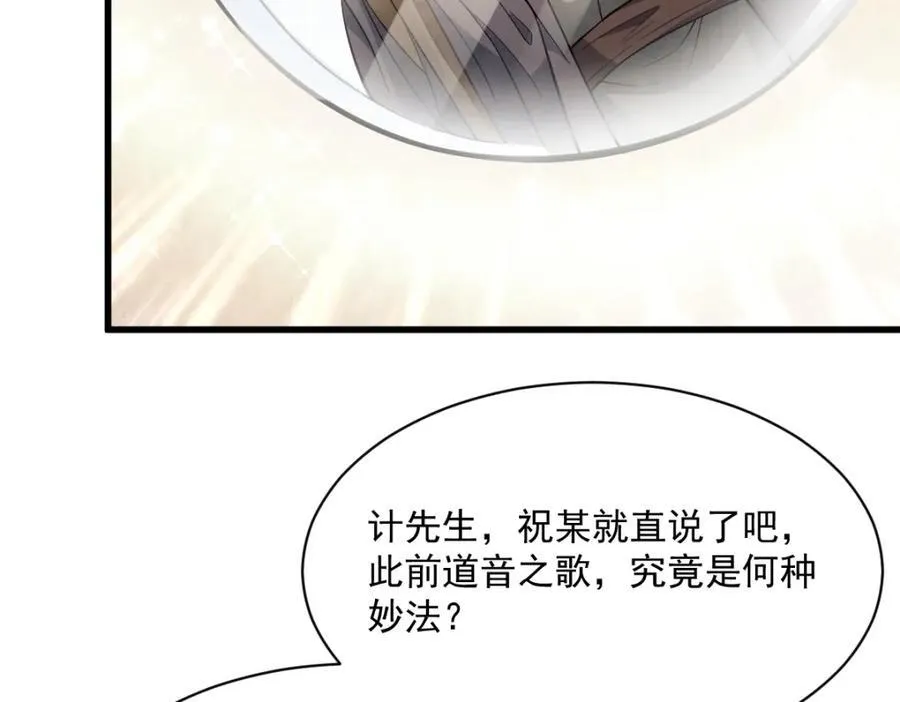 第293话 第58页