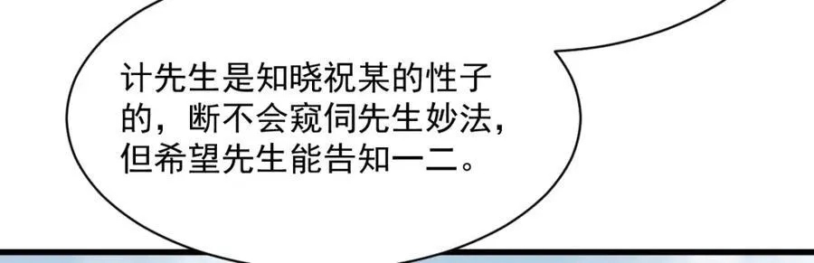 第293话 第59页
