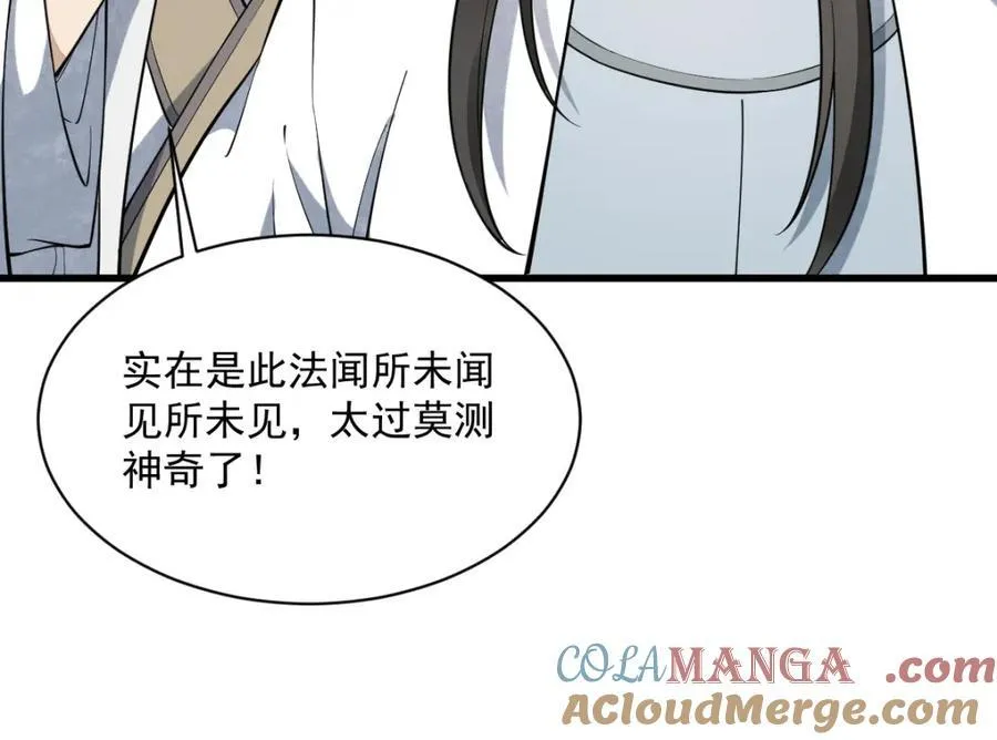 第293话 第61页
