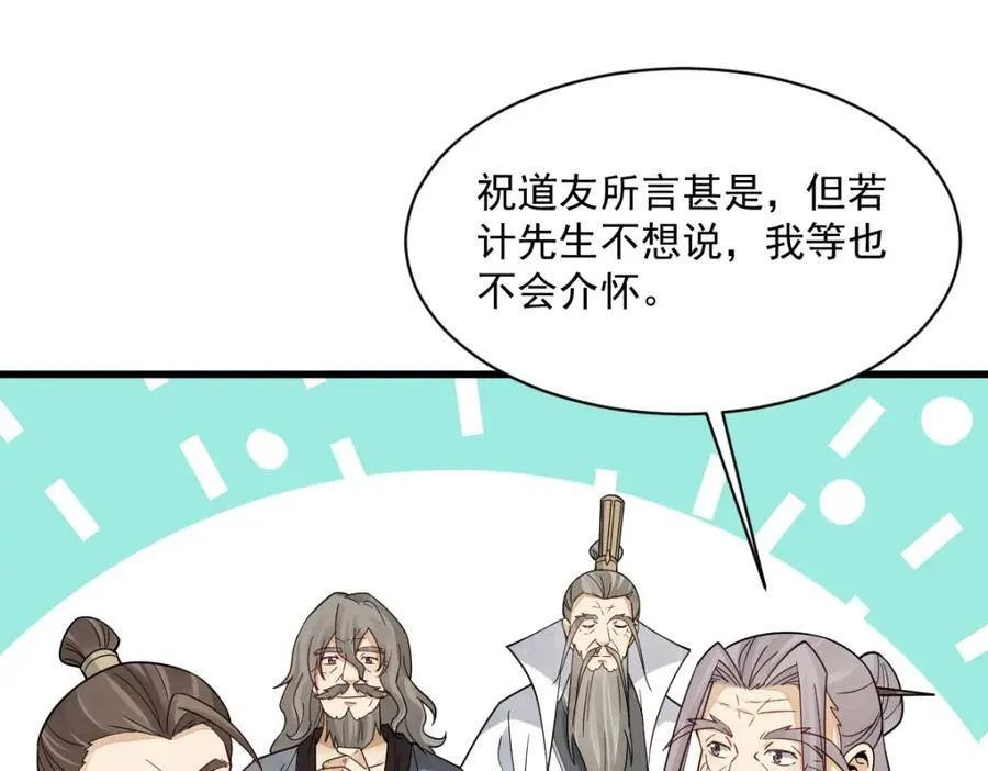 第293话 第62页