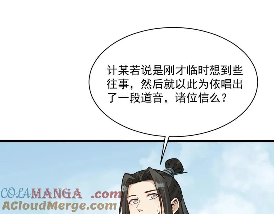第293话 第65页