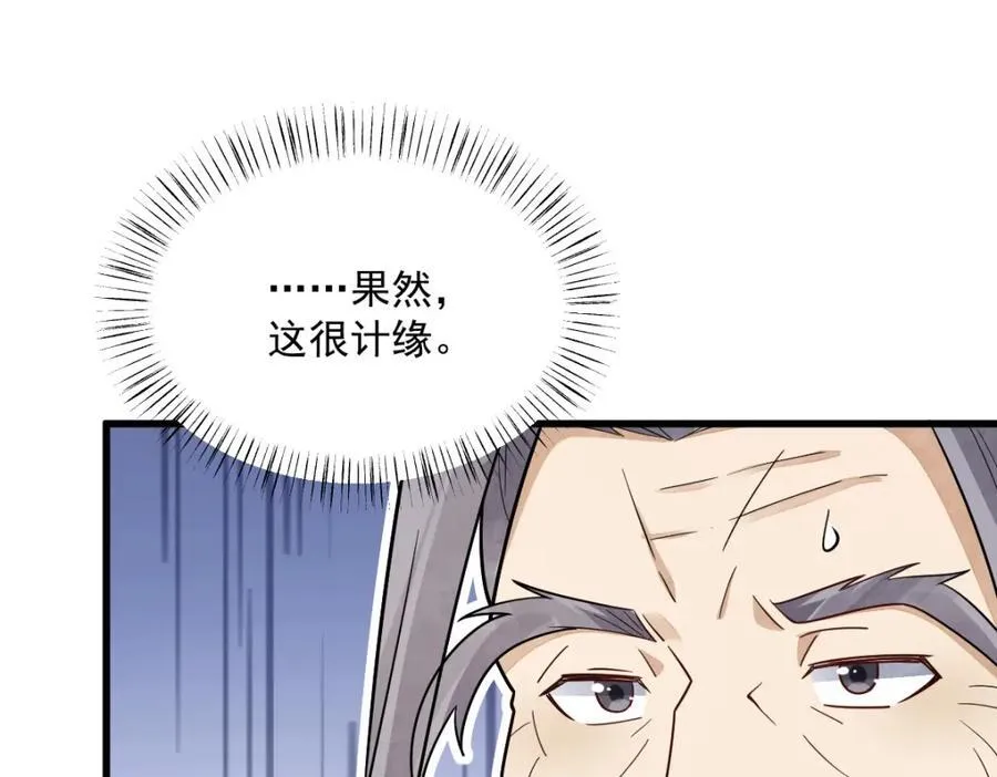 第293话 第68页