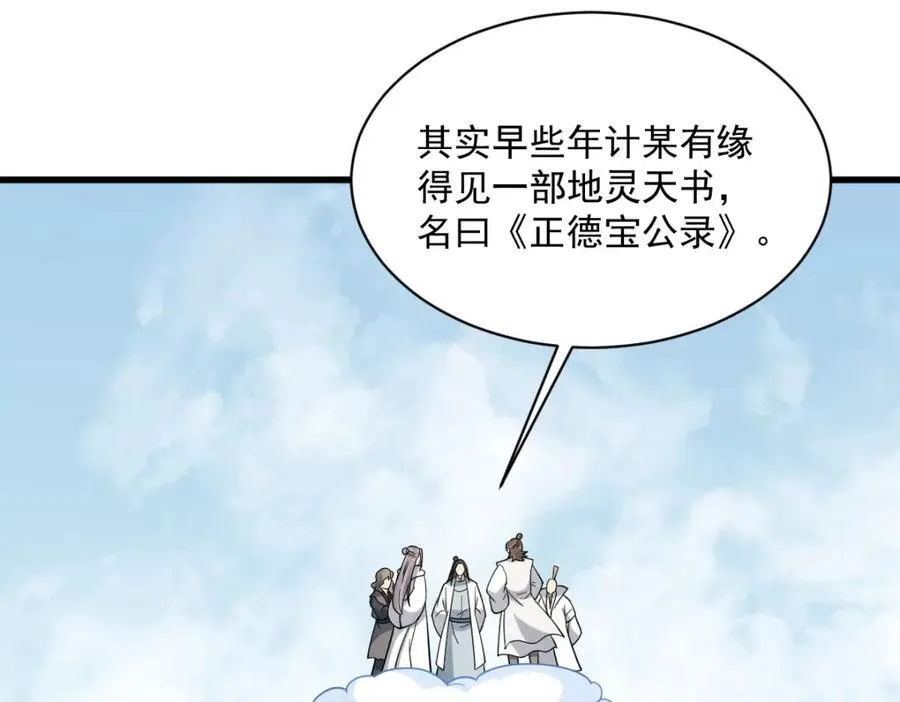 第293话 第71页
