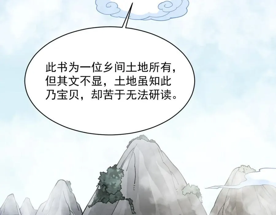 第293话 第72页