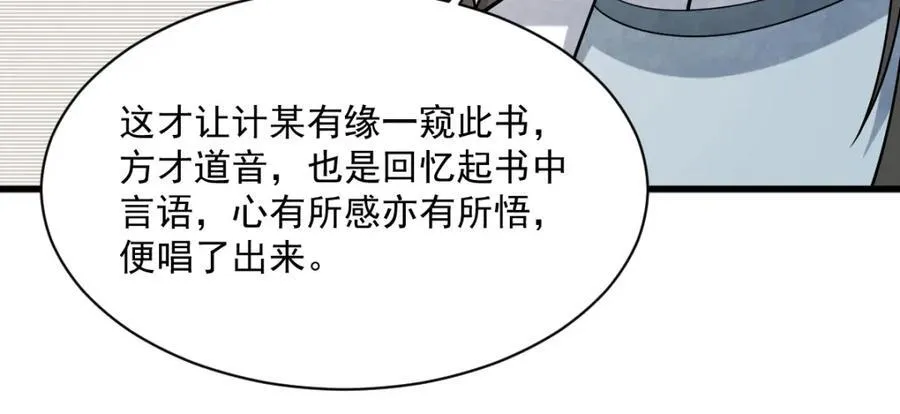 第293话 第76页