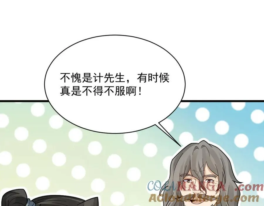 第293话 第77页
