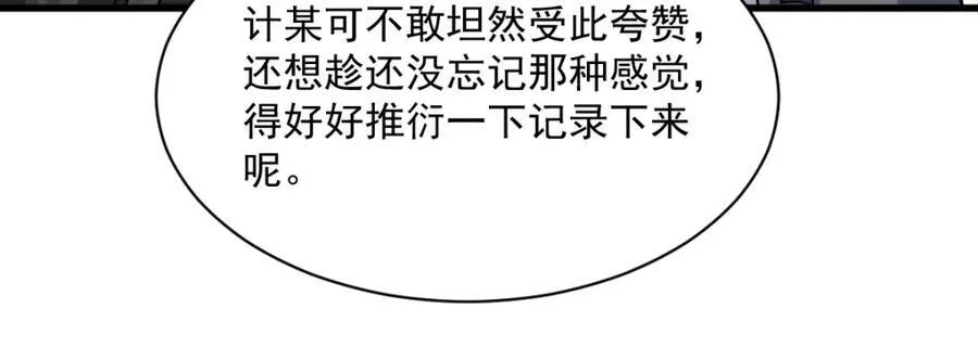 第293话 第79页