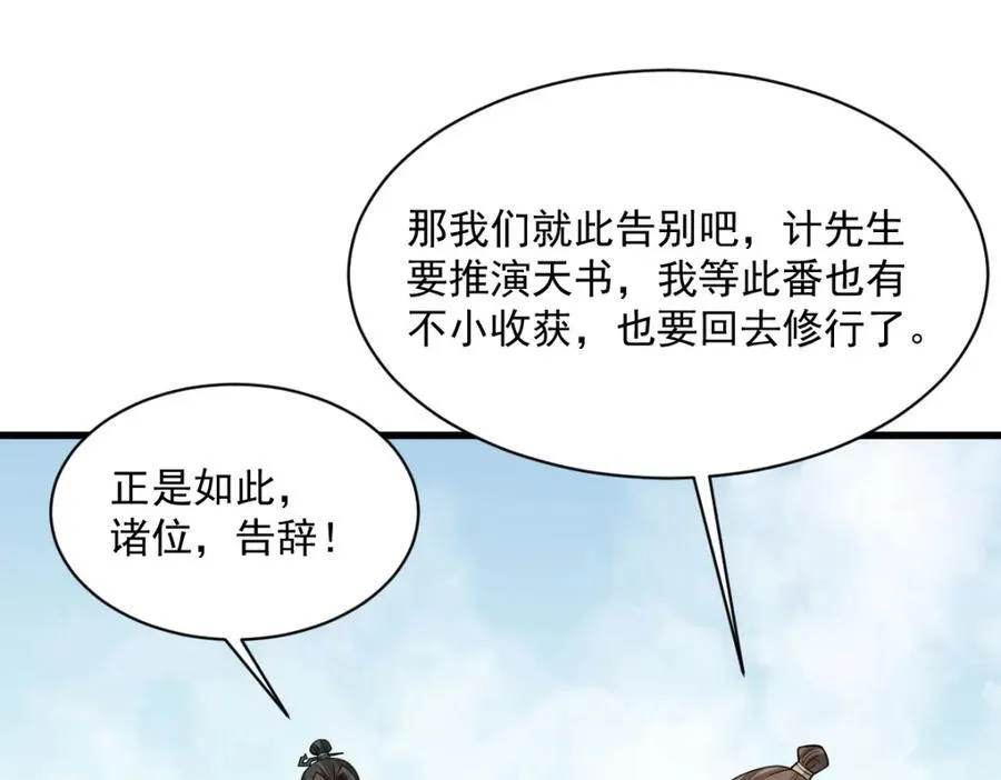 第293话 第80页