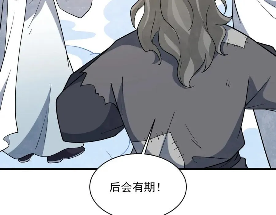 第293话 第83页