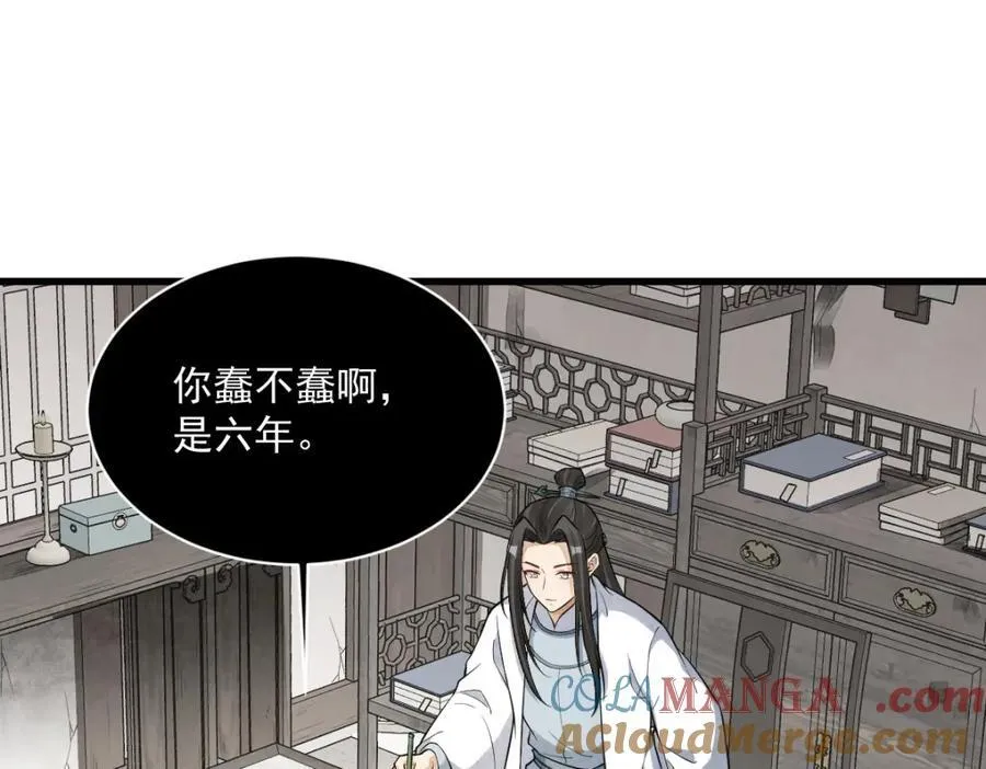 第293话 第93页