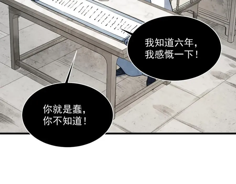 第293话 第95页