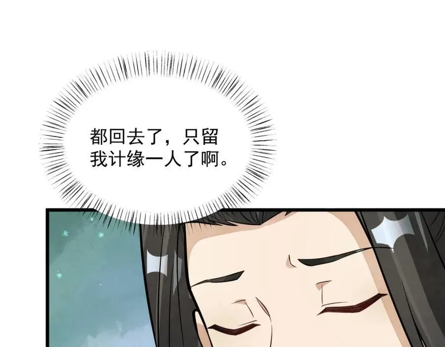 第293话 第96页