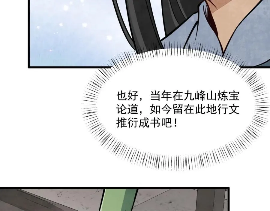 第293话 第98页