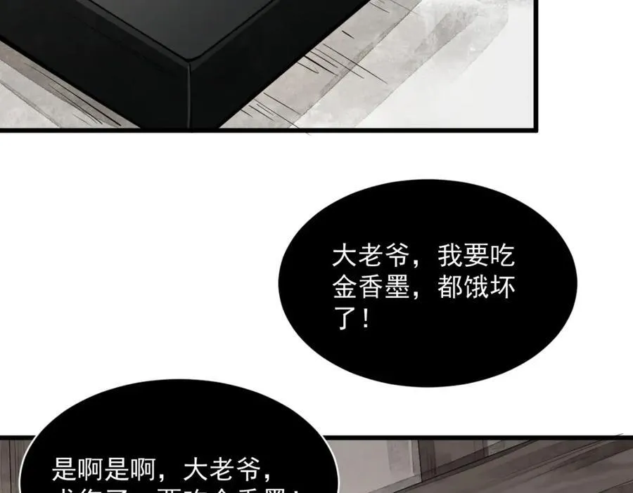 第293话 第100页