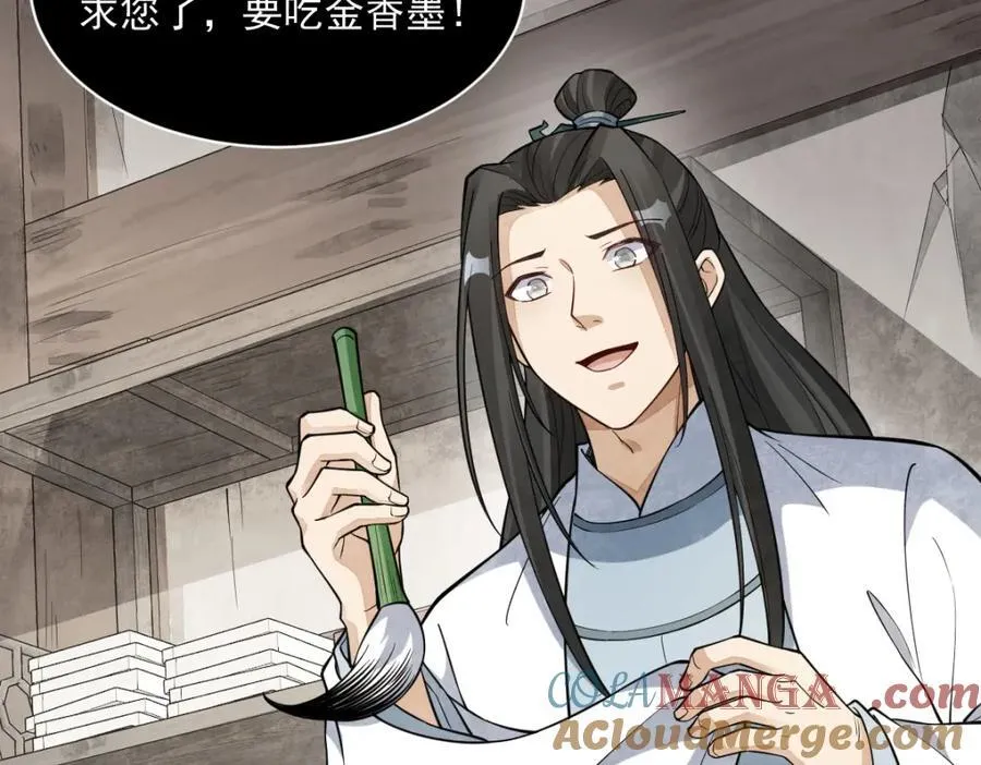 第293话 第101页
