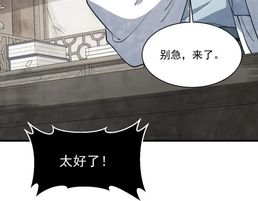 第293话 第103页