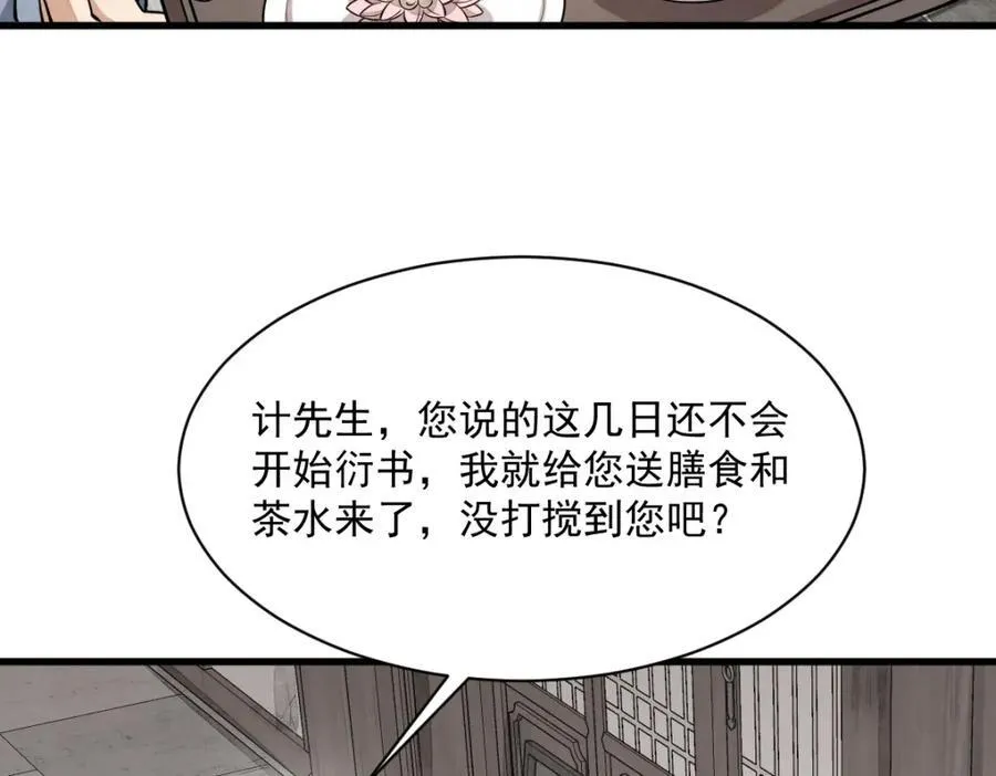 第293话 第107页