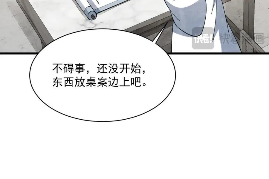 第293话 第110页