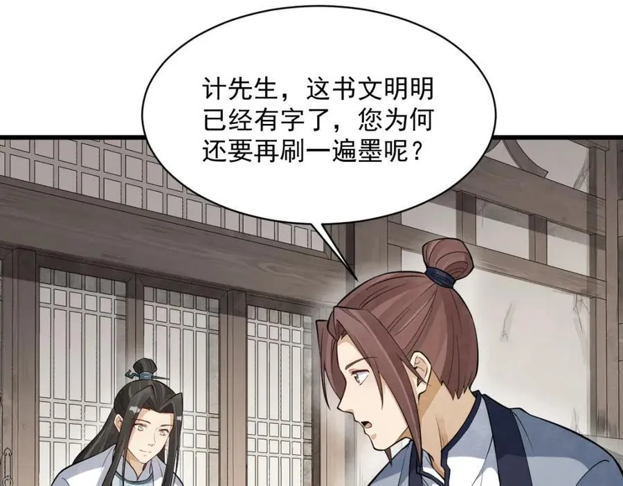 第293话 第111页