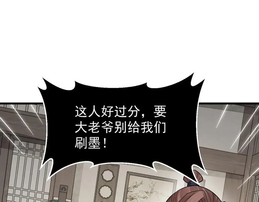 第293话 第114页