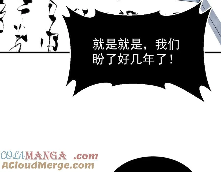 第293话 第117页