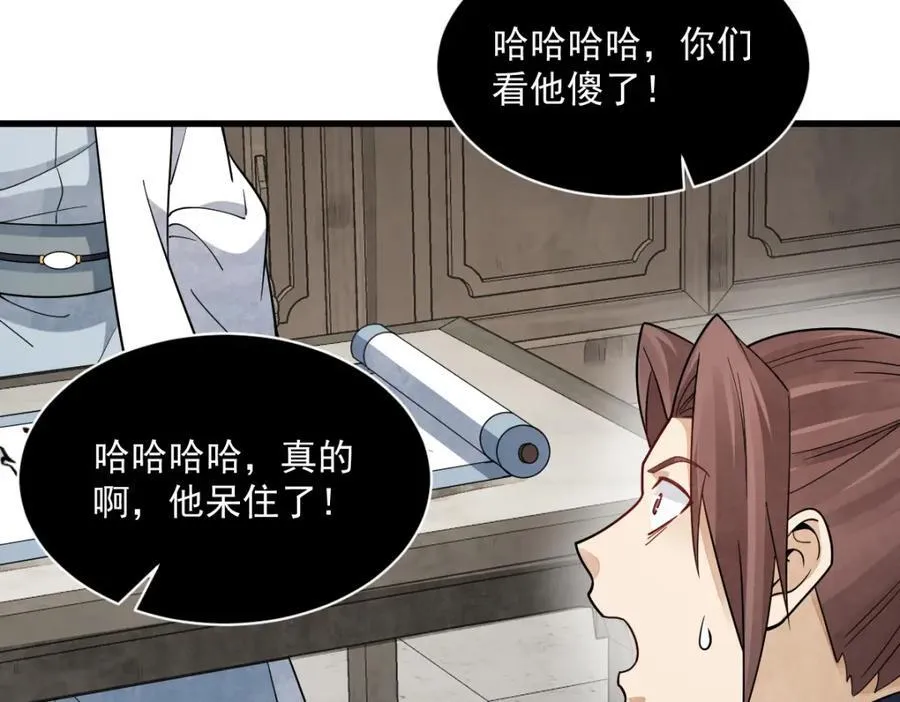 第293话 第118页
