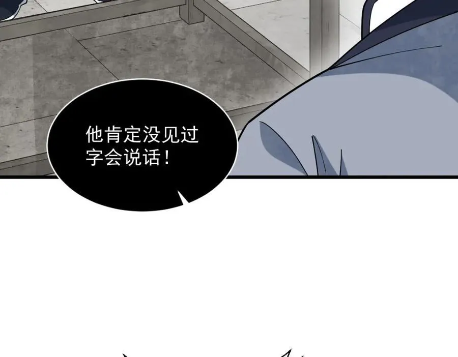 第293话 第120页