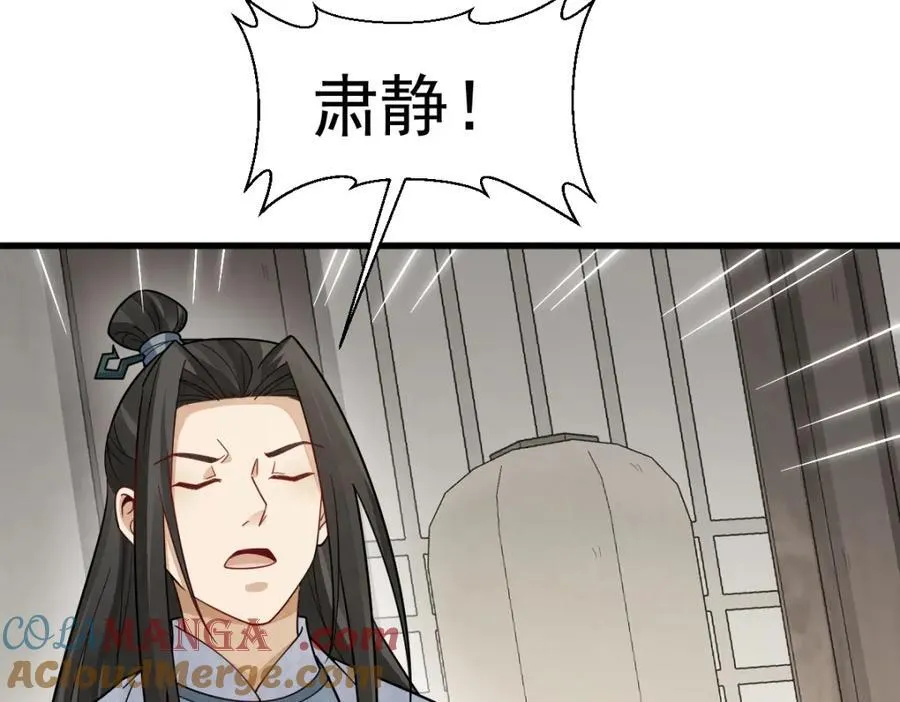 第293话 第121页