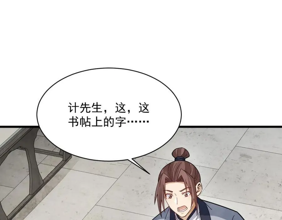 第293话 第124页