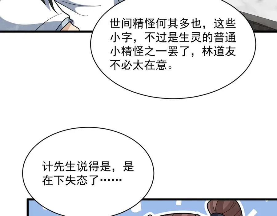 第293话 第127页