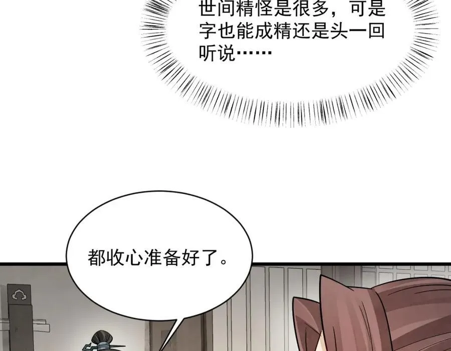 第293话 第130页