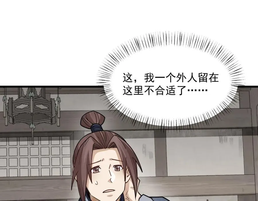 第294话 第3页
