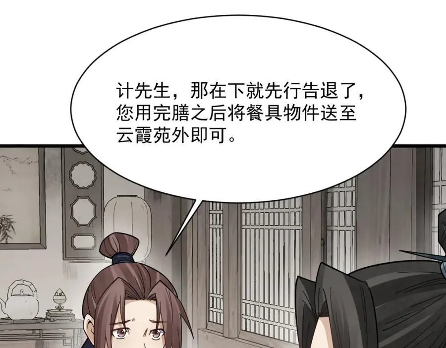 第294话 第6页