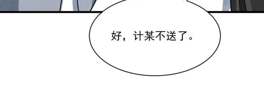 第294话 第8页