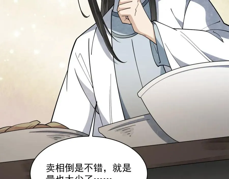 第294话 第12页