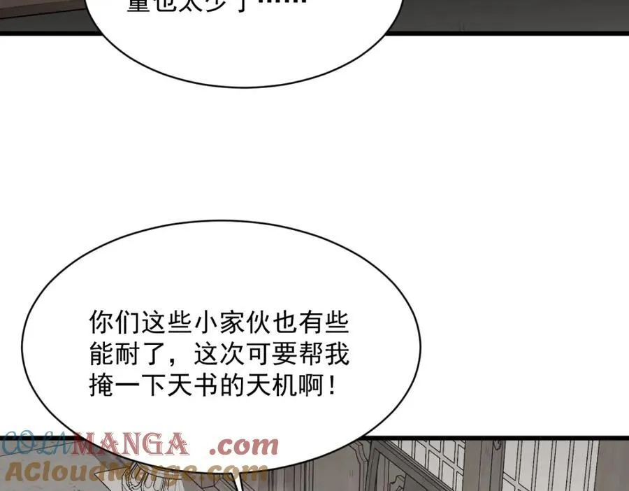 第294话 第13页