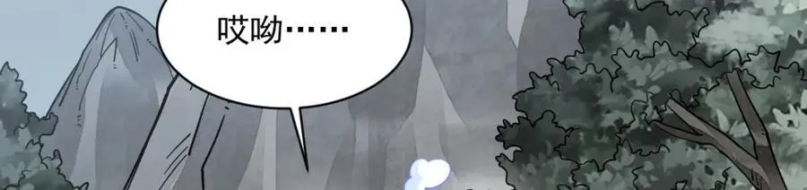 第294话 第20页