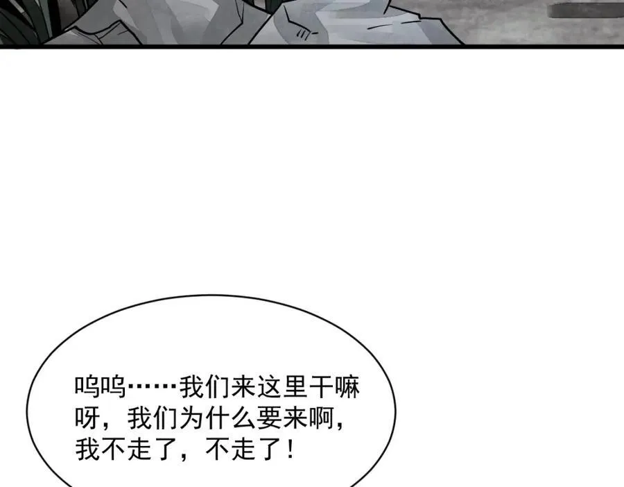 第294话 第22页