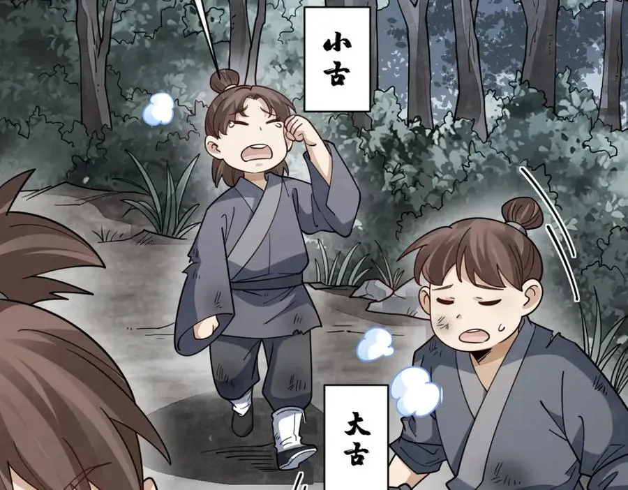 第294话 第24页