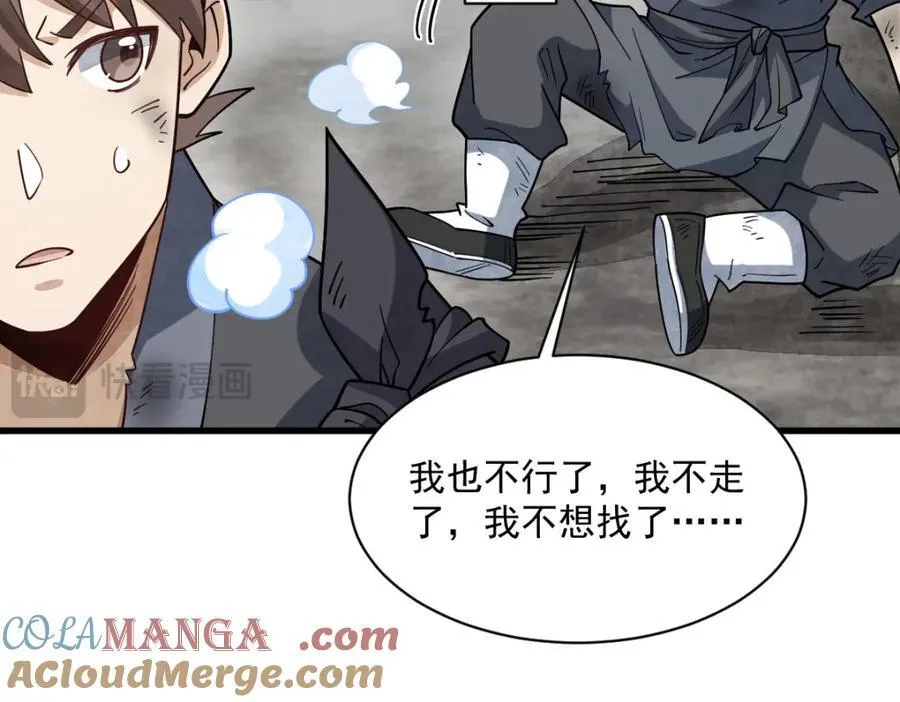 第294话 第25页