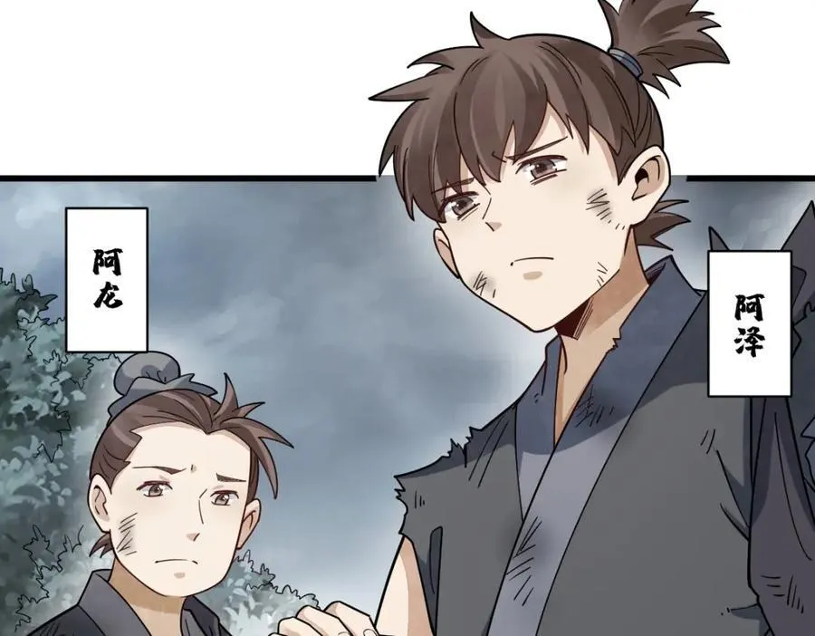 第294话 第27页