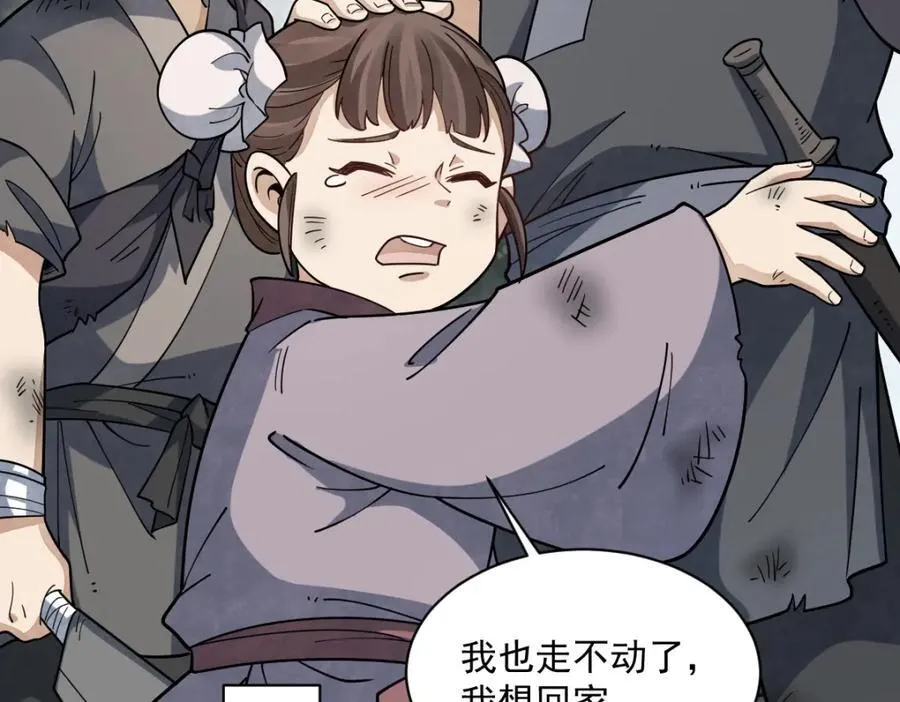 第294话 第28页
