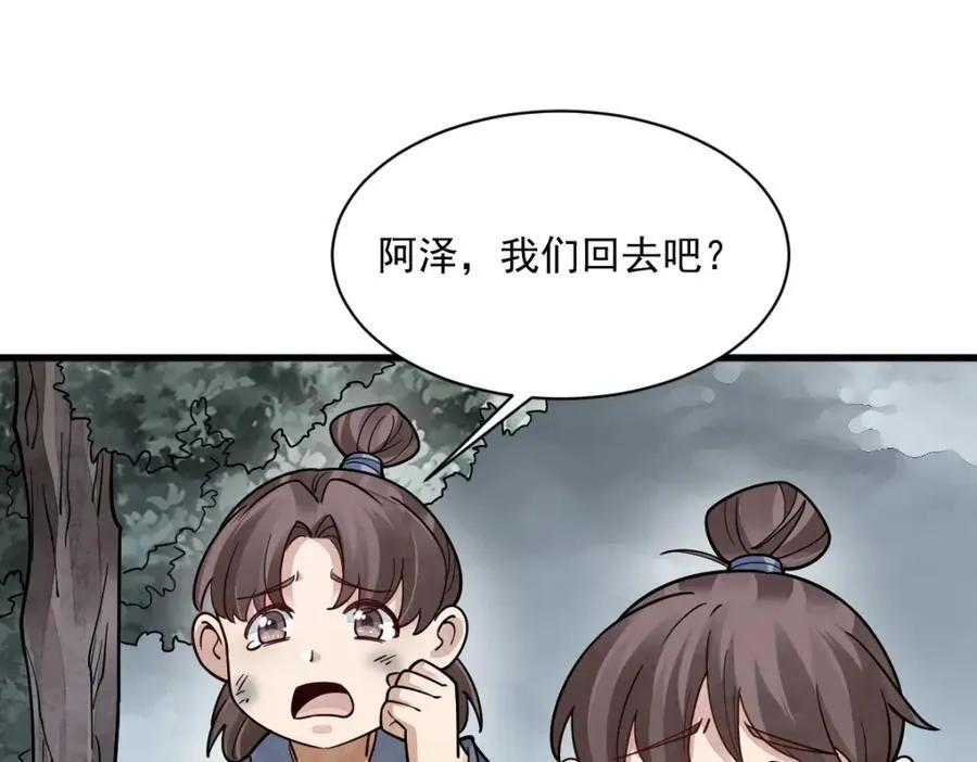 第294话 第30页