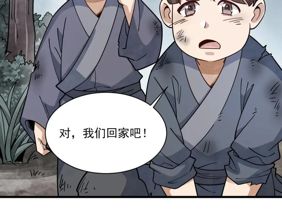 第294话 第31页