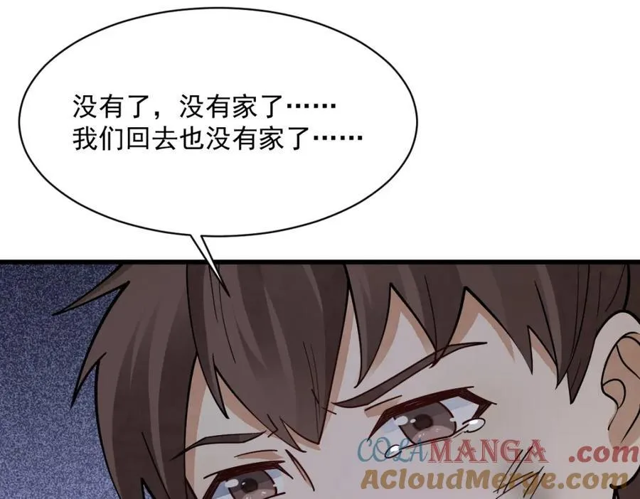 第294话 第33页