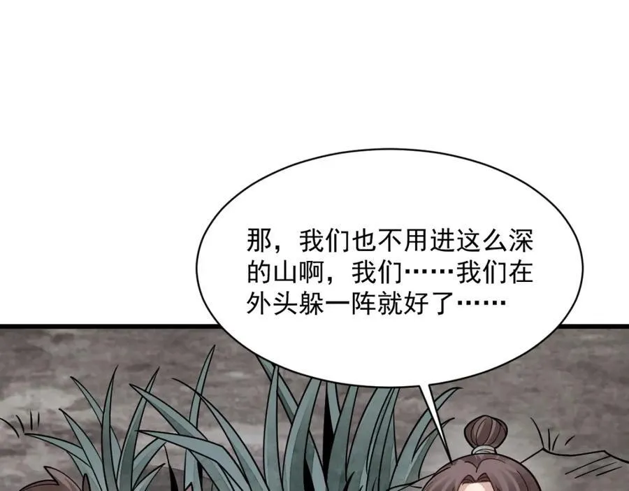 第294话 第36页